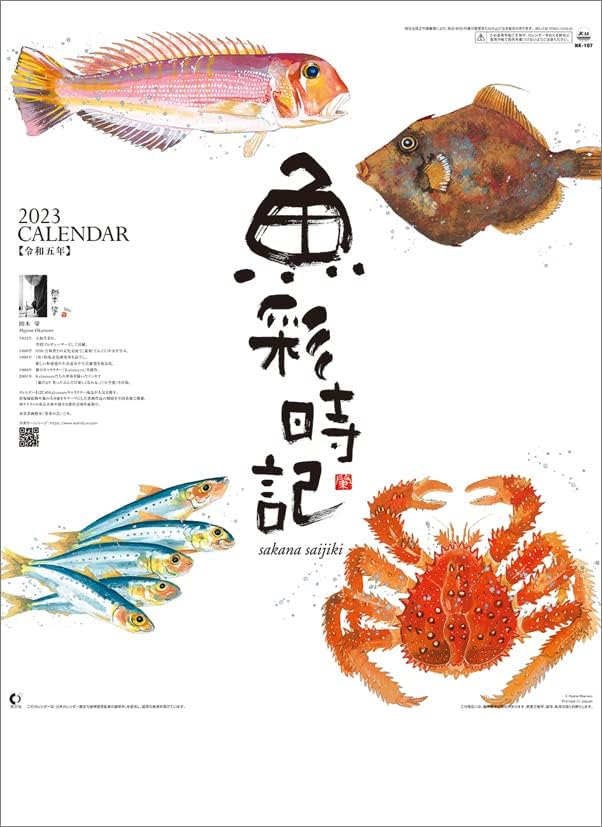 Hagoromo CL23 - 1035 Balık Sai Tokki - Okamoto 2023 Takviminden Eserler Koleksiyonu, Beyaz