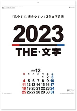 Yeni Japonya Takvimi, 2023 Takvimi, Duvara Asılı, A2, Mektup NK163
